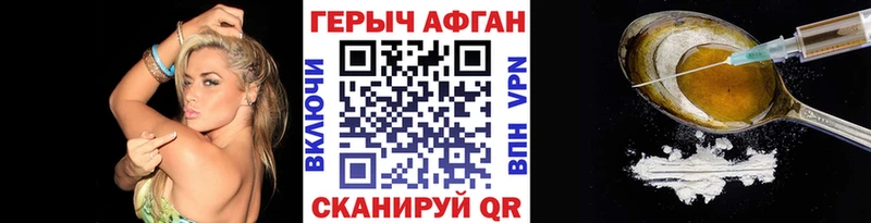 ГЕРОИН Афган  Абаза 