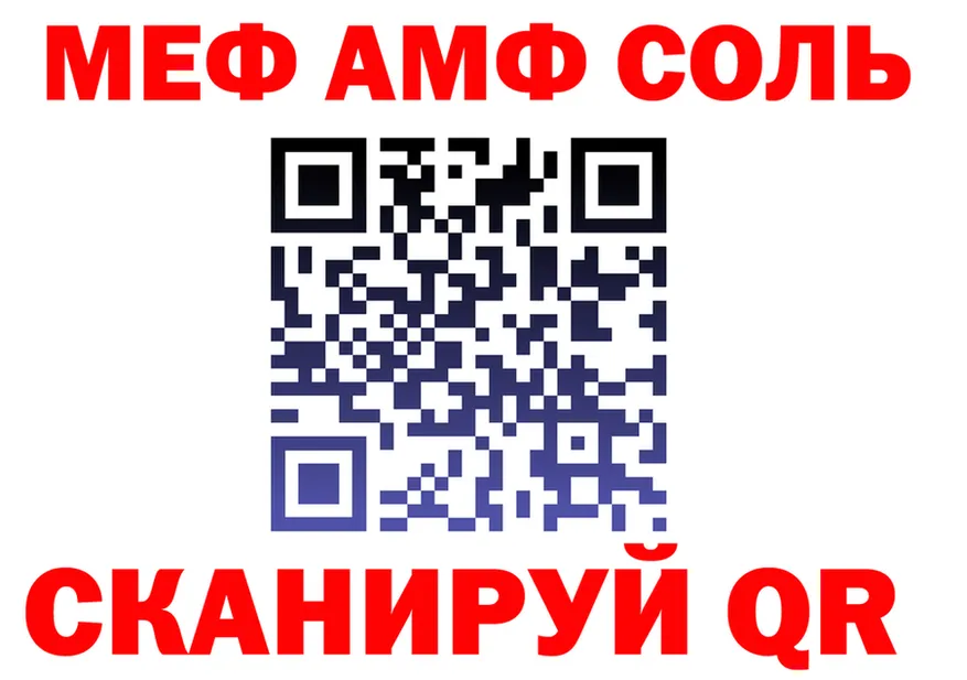 APVP Соль вход площадка МЕГА Абаза