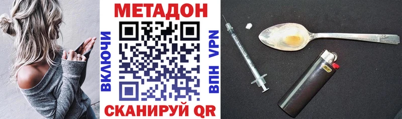 Метадон methadone  Абаза 